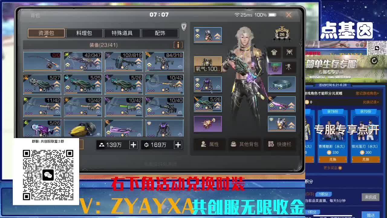 共创服三十天CC全部秒到 第4段