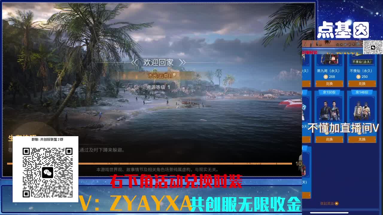 共创服三十天CC全部秒到 第5段