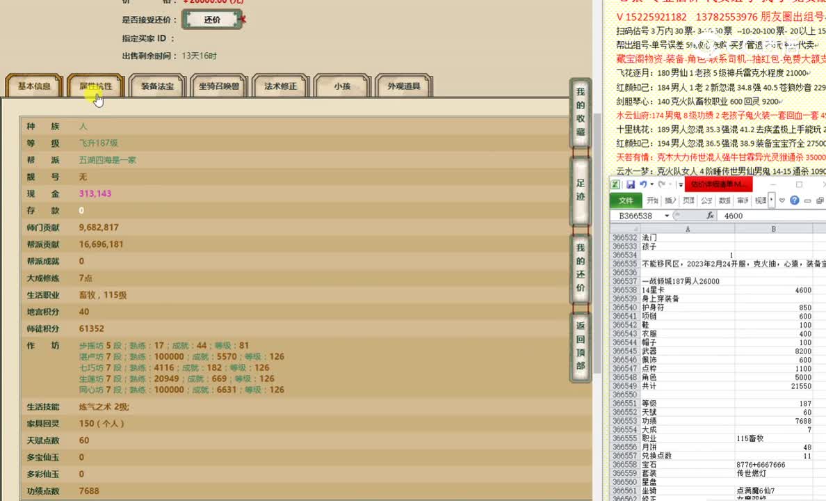 一战倾城187男人26000