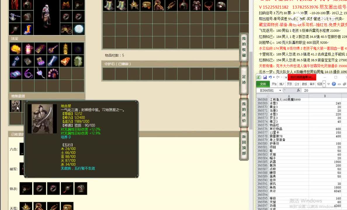 江枫渔火160男魔5999