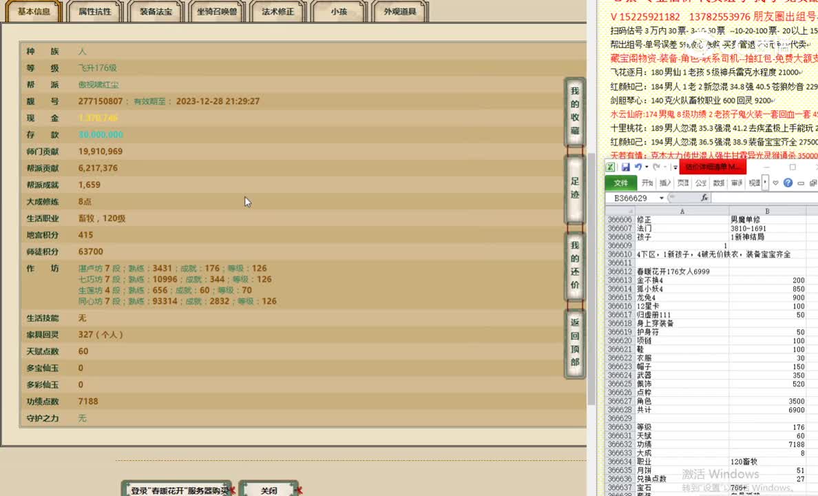 春暖花开176女人6999
