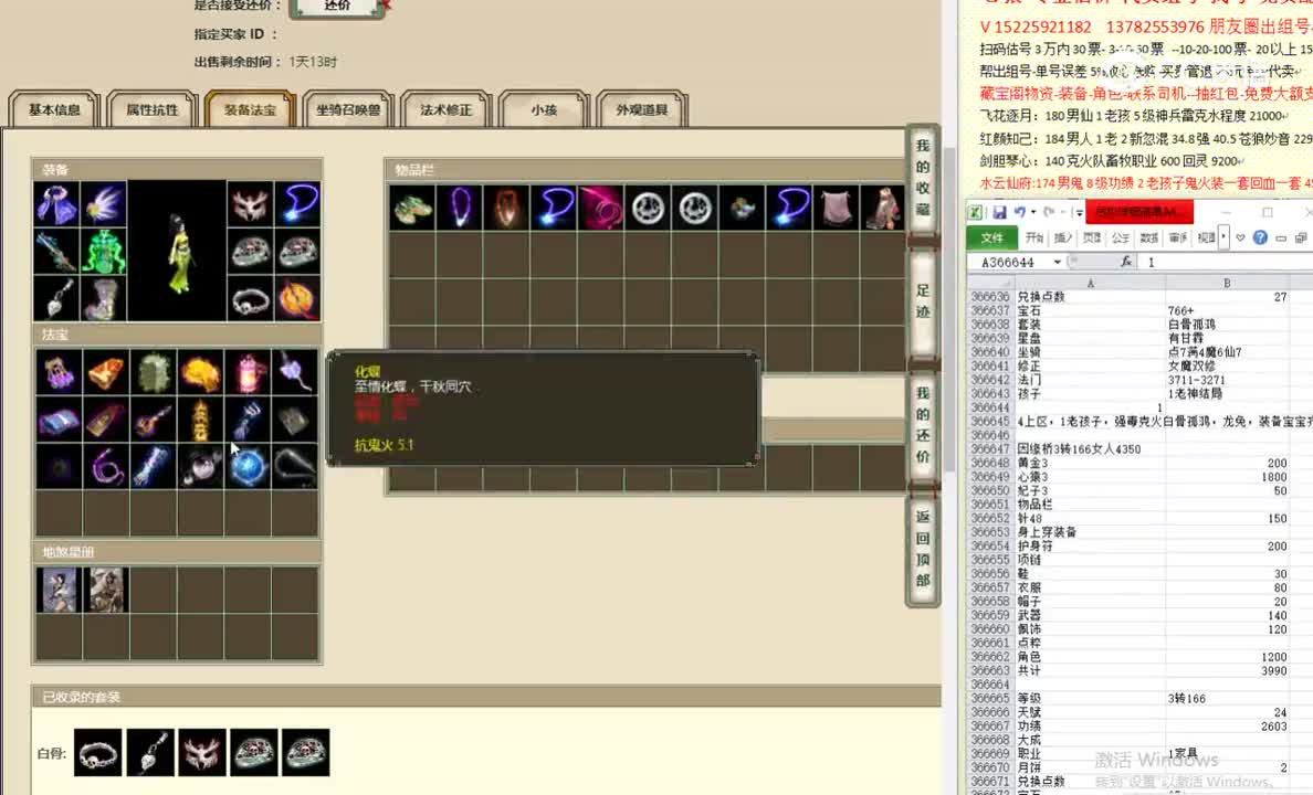 因缘桥3转166女人4350
