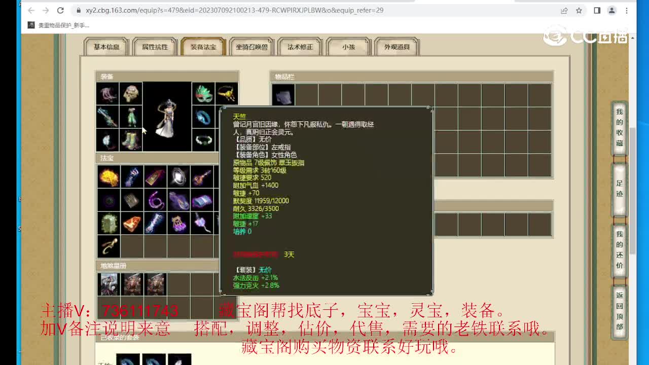 飞花逐月159女仙