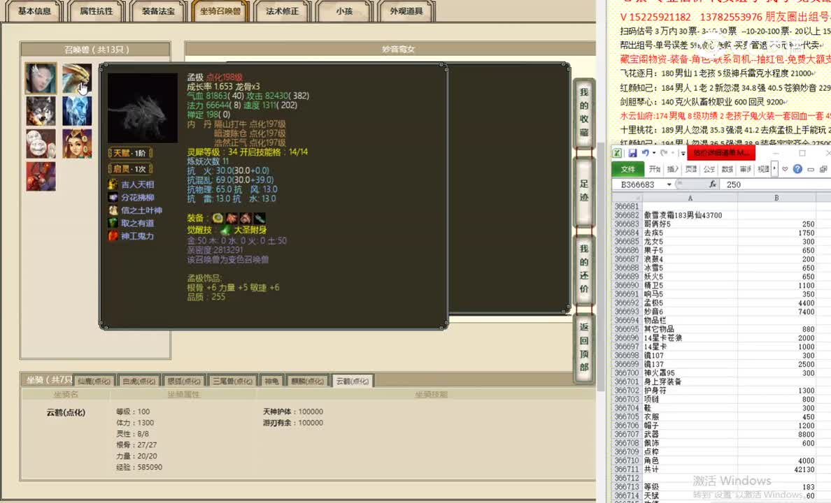 傲雪凌霜183男仙43700