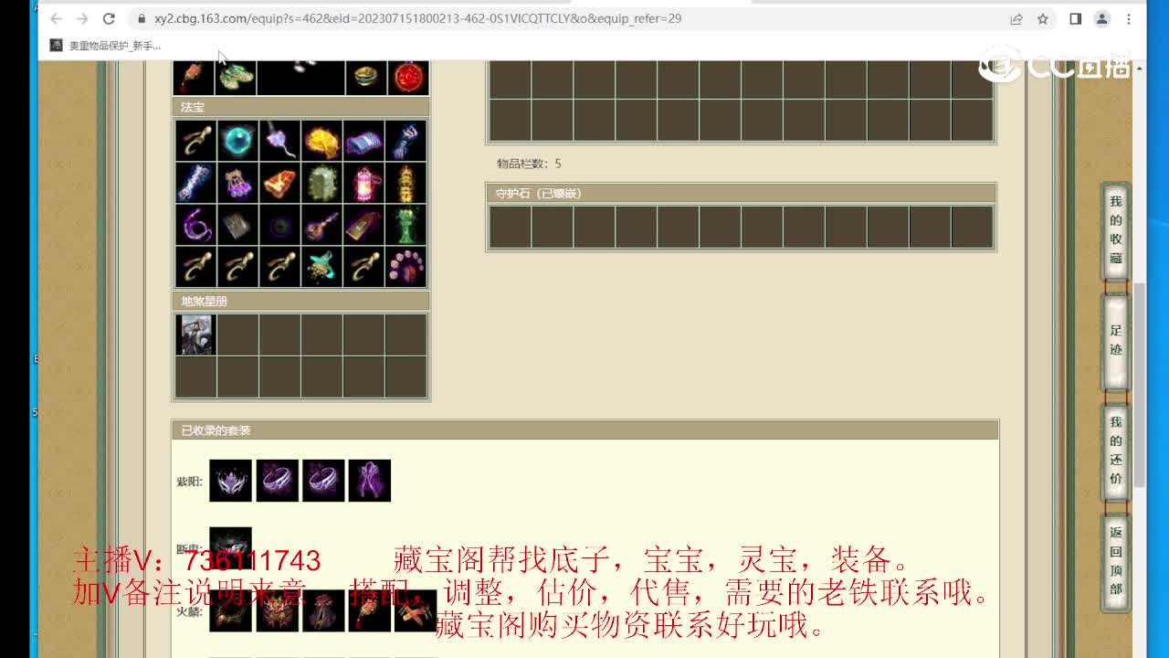 白衣胜雪159男仙