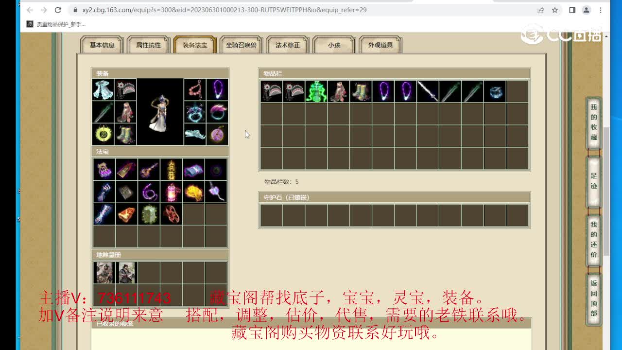 一战倾城三转女仙