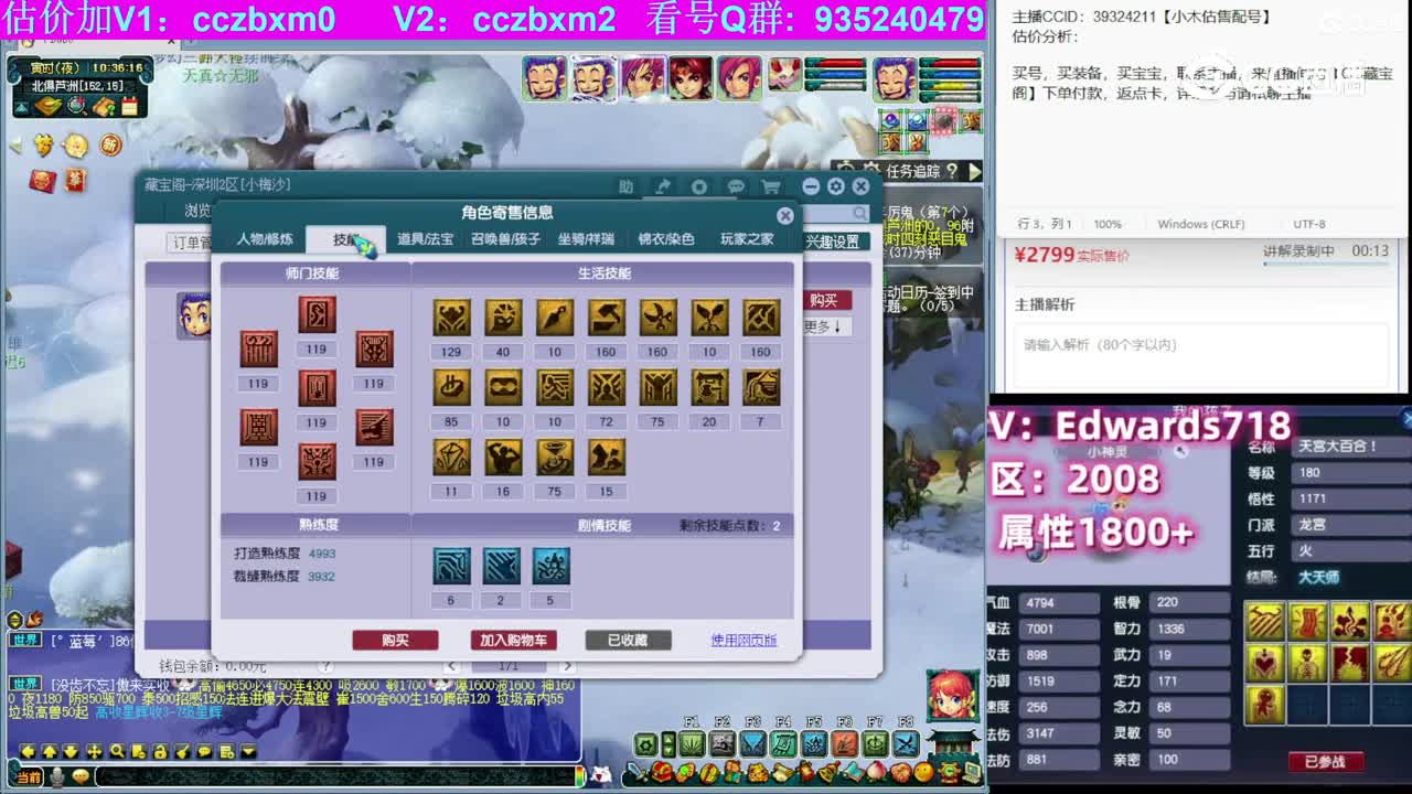【主播点评】龙宫