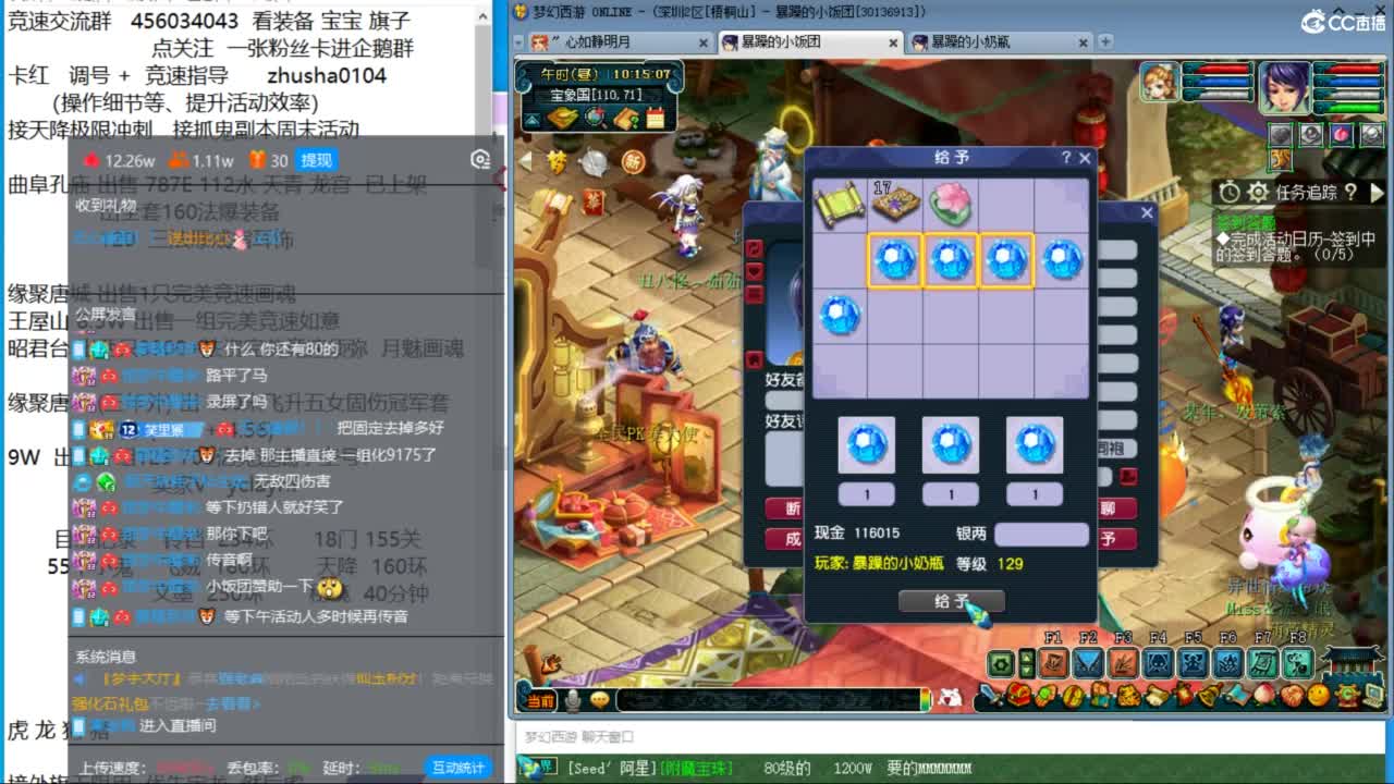 接调号天降冲刺 第一三固伤解锁16号解锁 第1段