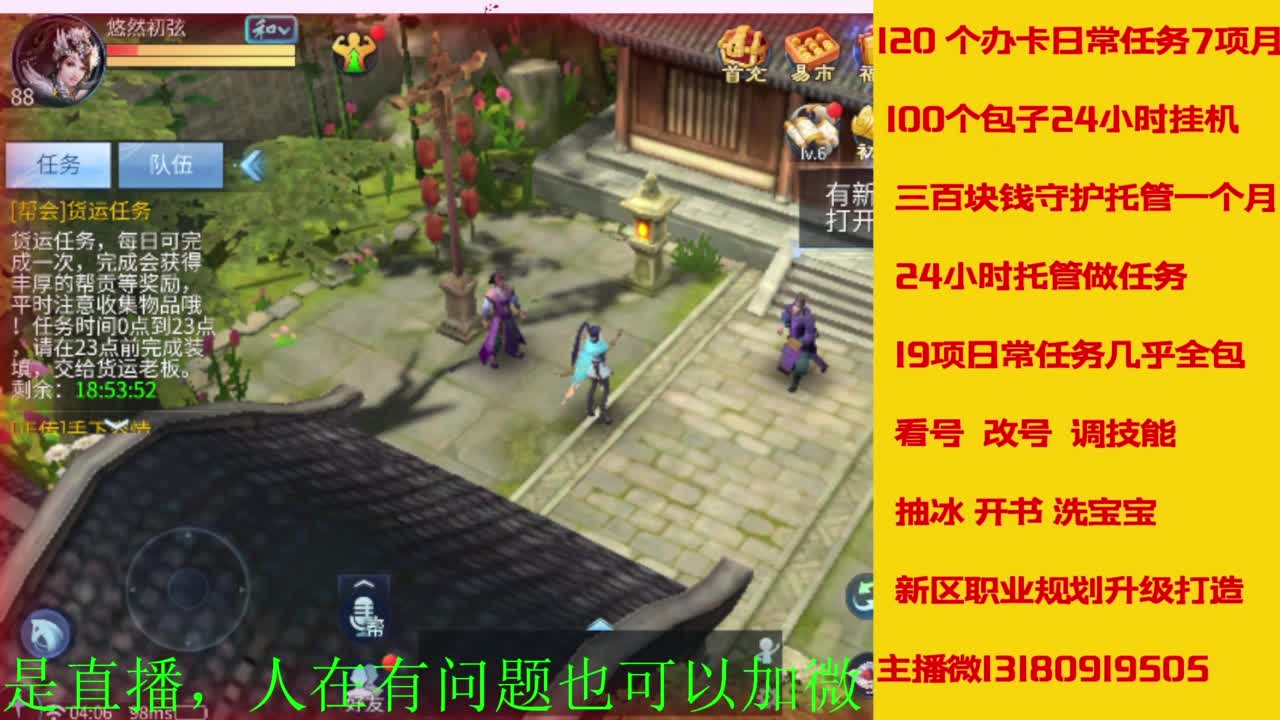 接全天带队，接托管卡龙欢迎滴滴 第1段