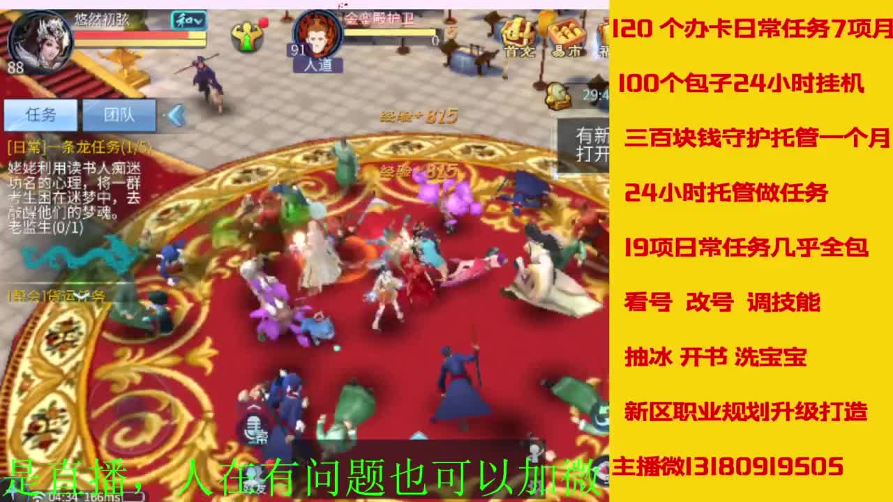 接全天带队，接托管卡龙欢迎滴滴 第2段