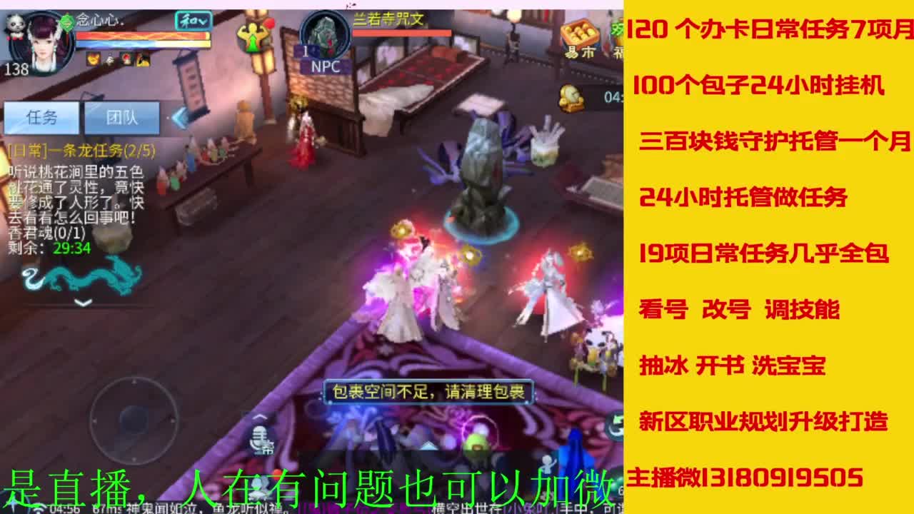 接全天带队，接托管卡龙欢迎滴滴 第3段