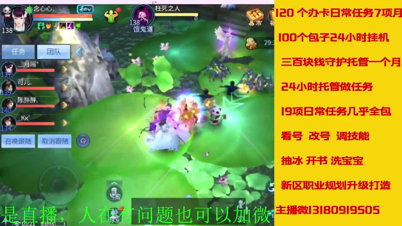 接全天带队，接托管卡龙欢迎滴滴 第4段