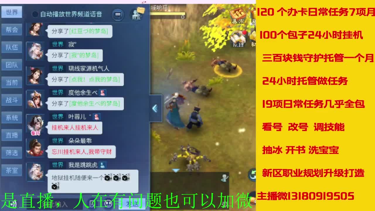 接全天带队，接托管卡龙欢迎滴滴 第7段