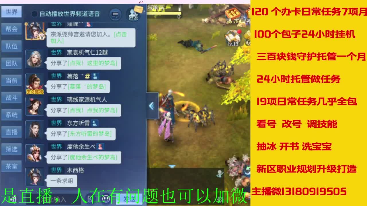 接全天带队，接托管卡龙欢迎滴滴 第9段