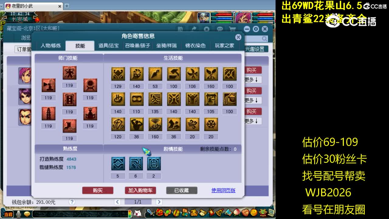 【主播点评】天宫