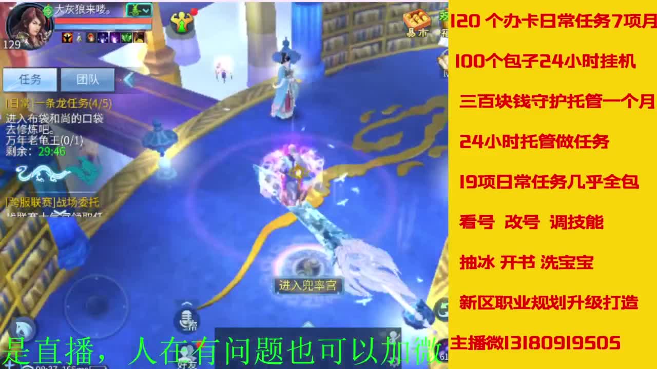 接全天带队，接托管卡龙欢迎滴滴 第10段