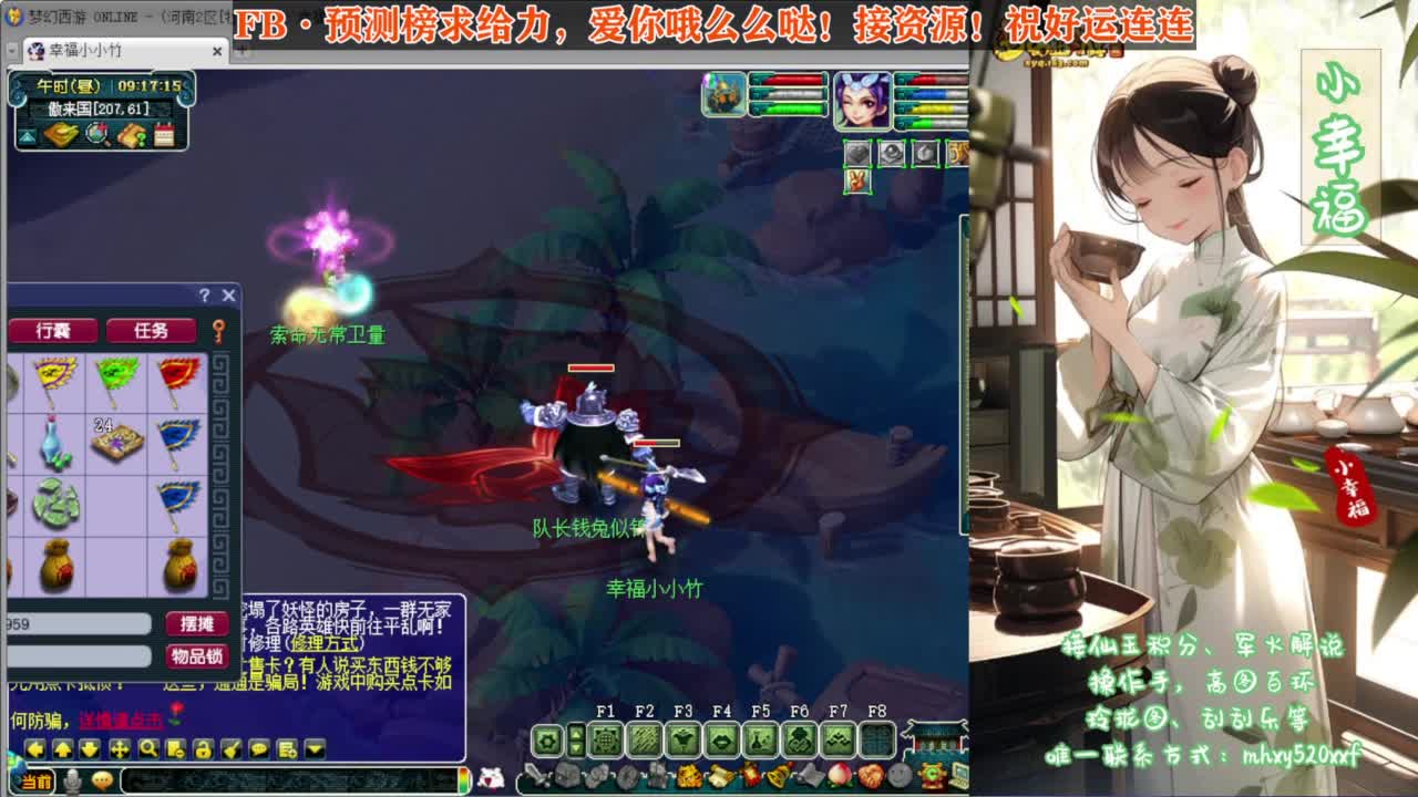 204届武神坛❤战为【西栅老街】 第2段