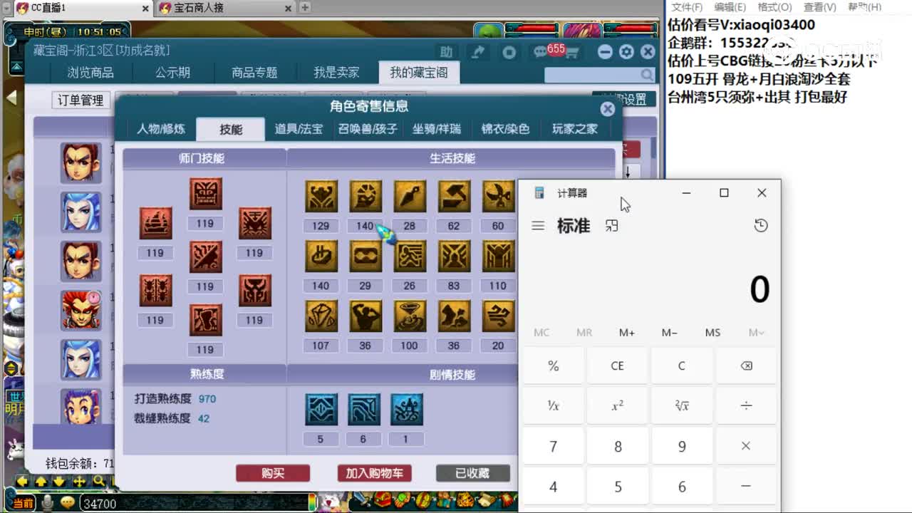 【主播点评】魔王寨