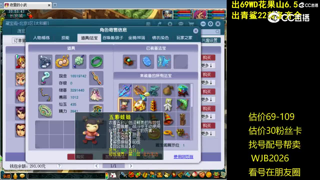 【主播点评】龙宫