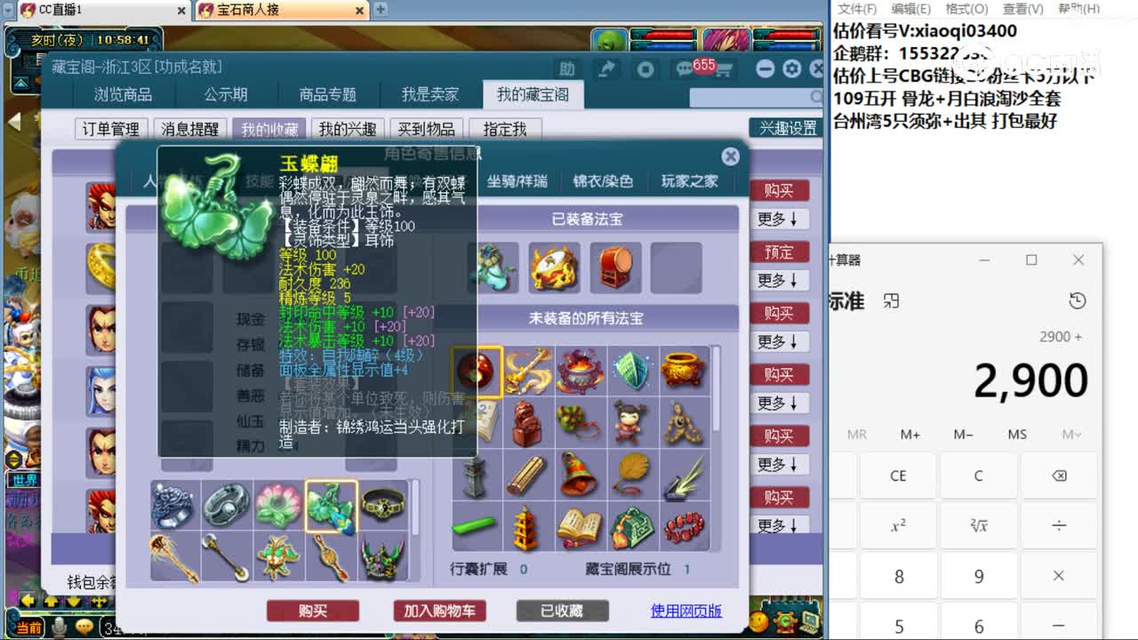 【主播点评】魔王寨