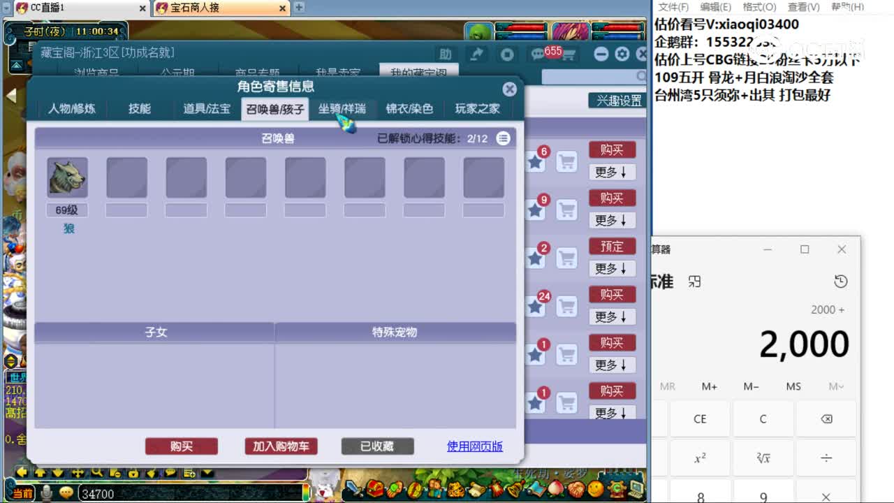 【主播点评】花果山