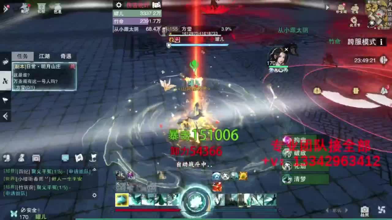 蹲个全托接论武试剑 第2段