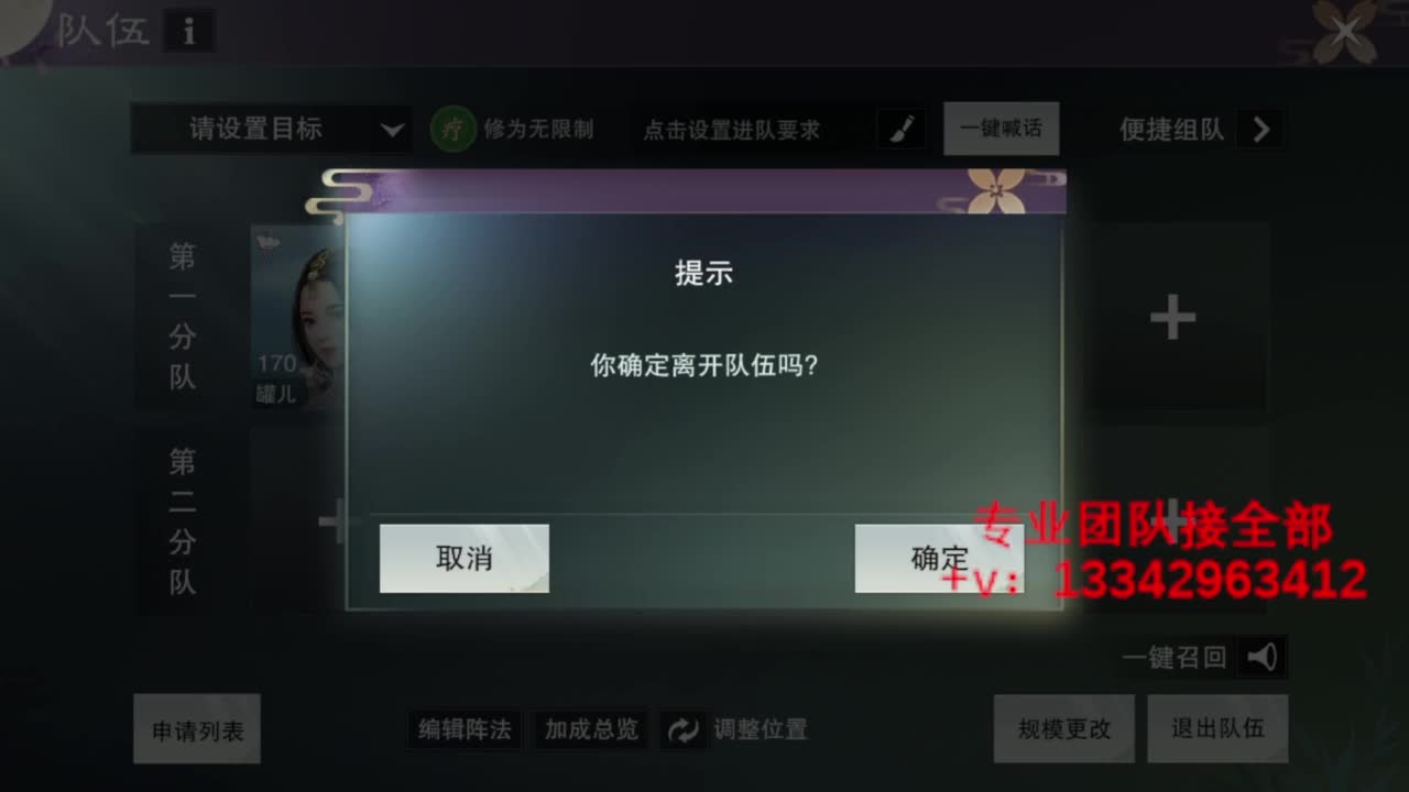 蹲个全托接论武试剑 第3段
