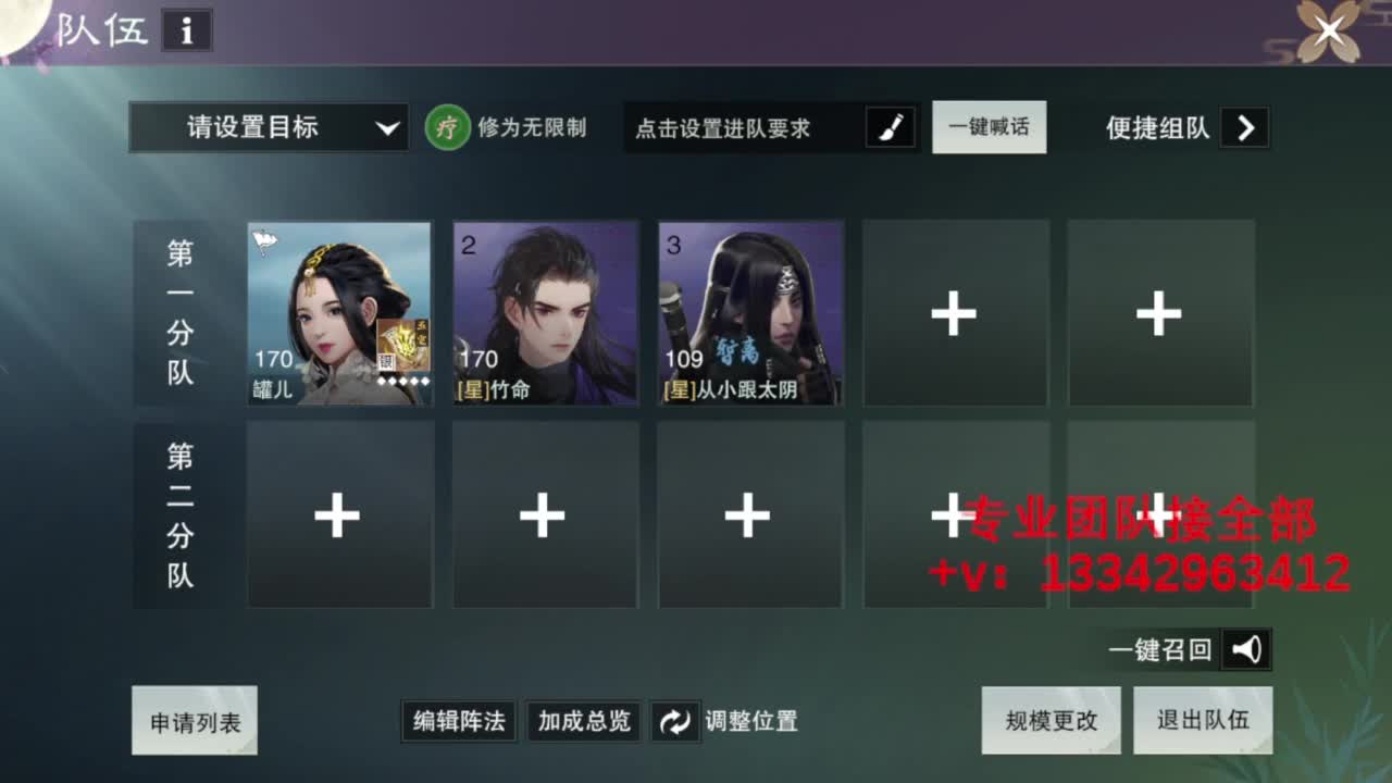 蹲个全托接论武试剑 第4段