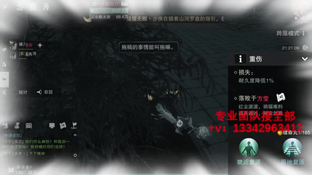 蹲个全托接论武试剑 第7段
