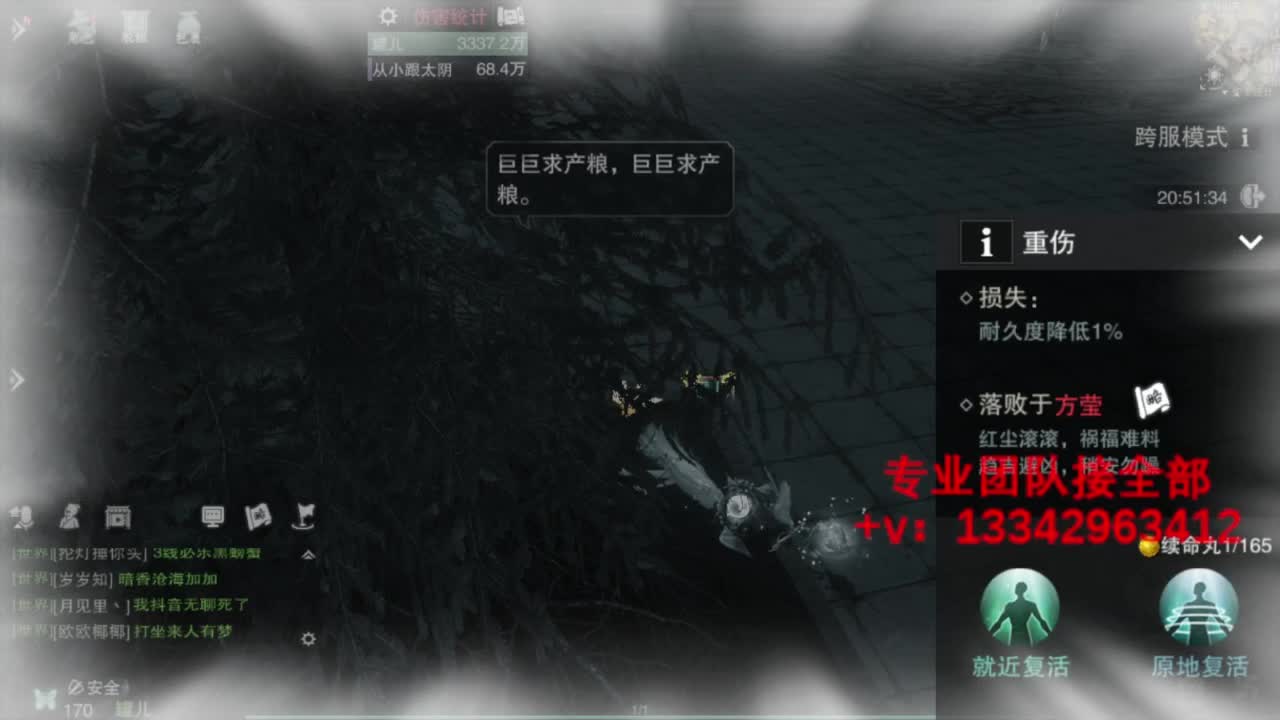 蹲个全托接论武试剑 第8段