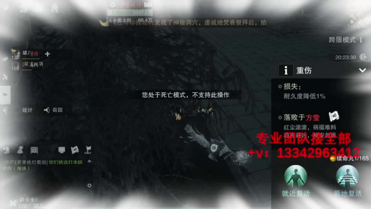 蹲个全托接论武试剑 第9段