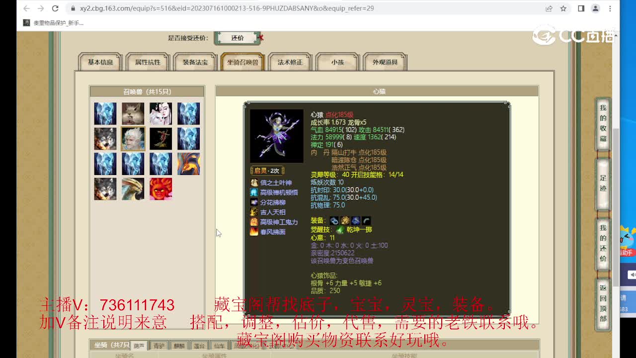 茵缘再续170级女仙