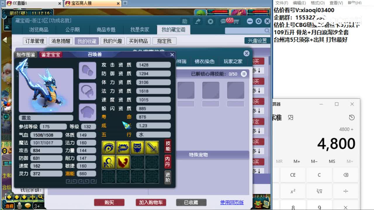 【主播点评】凌波城