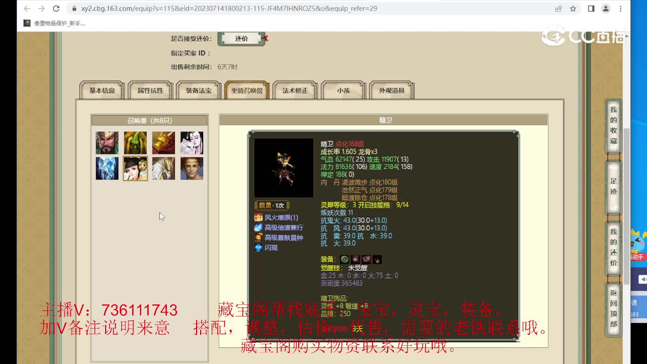 太初幻境174级女魔