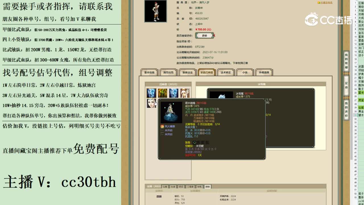 2023-07-16 11-15-47男仙123