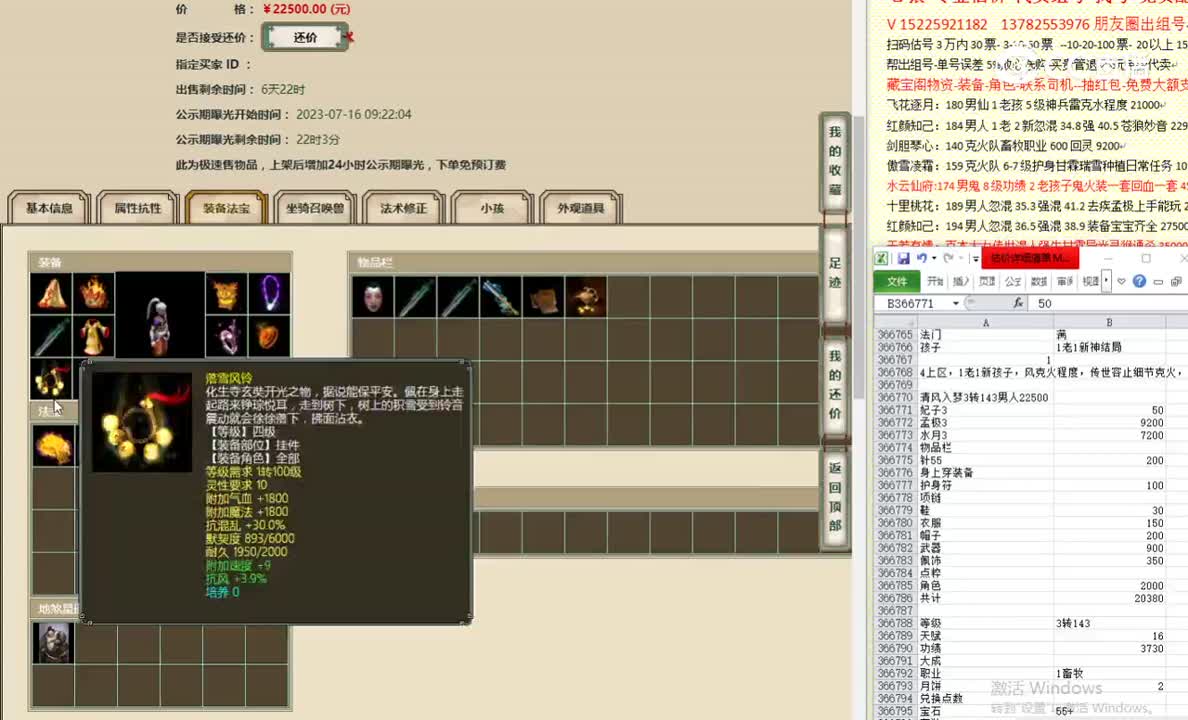 清风入梦3转143男人22500