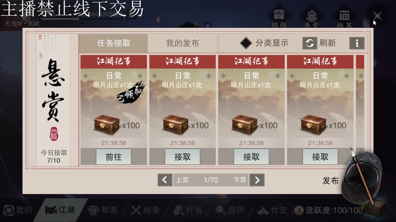 专治各种不开心 第3段