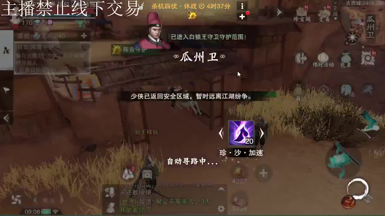 专治各种不开心 第6段