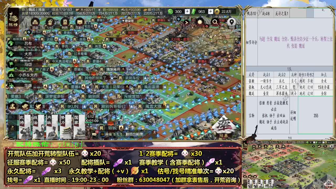 细节配将师在线配将，开荒稳健 第2段