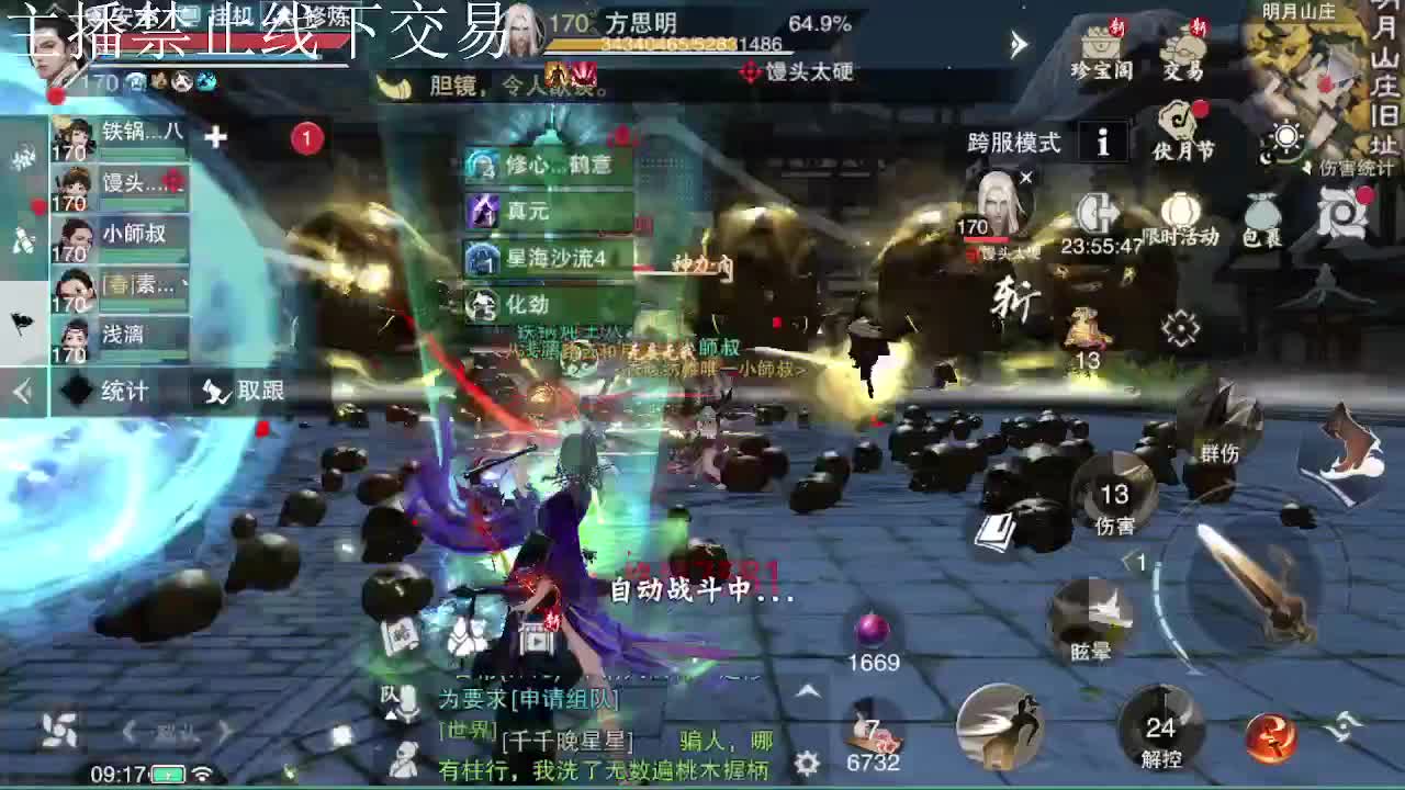 专治各种不开心 第7段