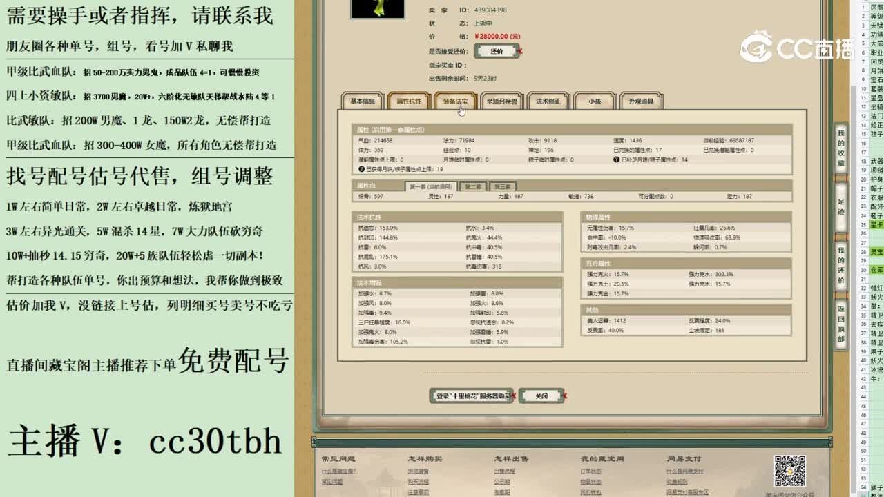 2023-07-16 11-28-15女人123