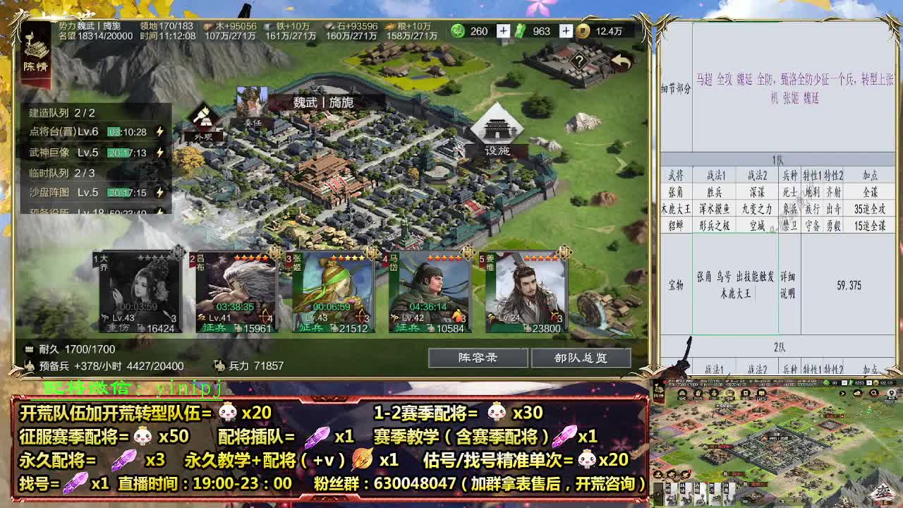 细节配将师在线配将，开荒稳健 第5段