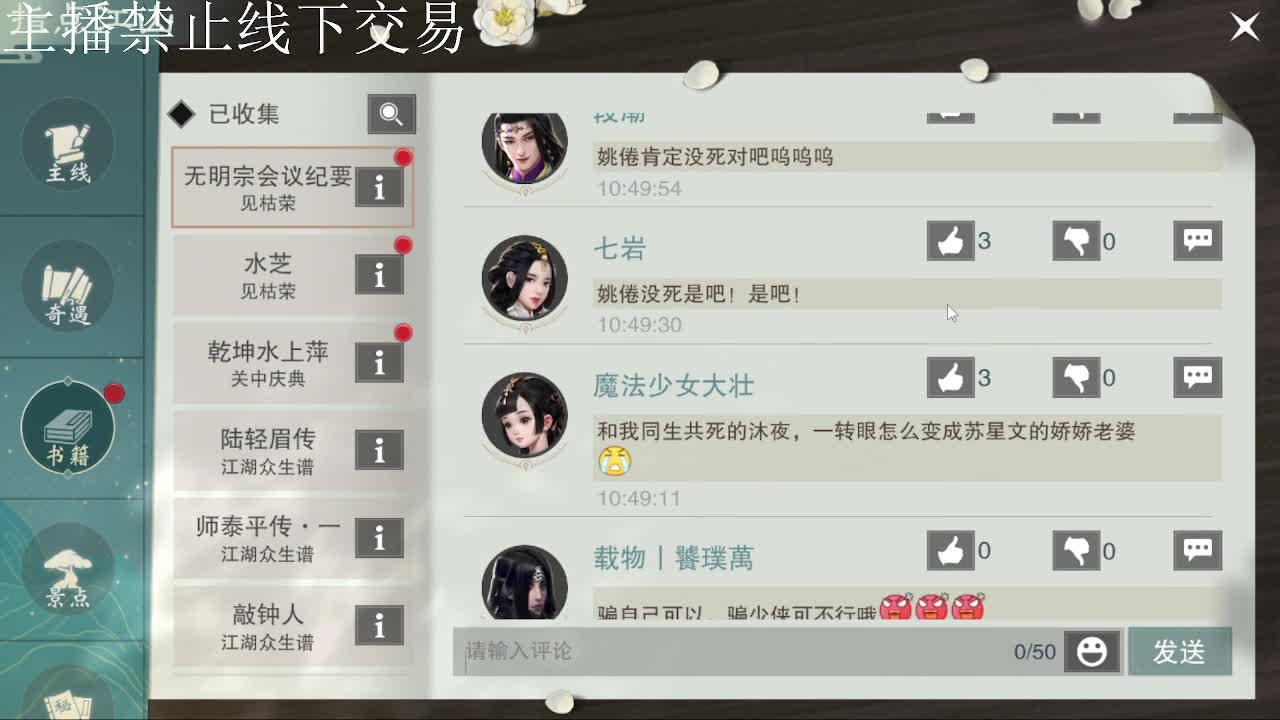 专治各种不开心 第10段