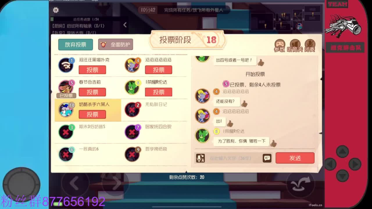 粉丝卡送主播留言紫色人气礼物 第4段