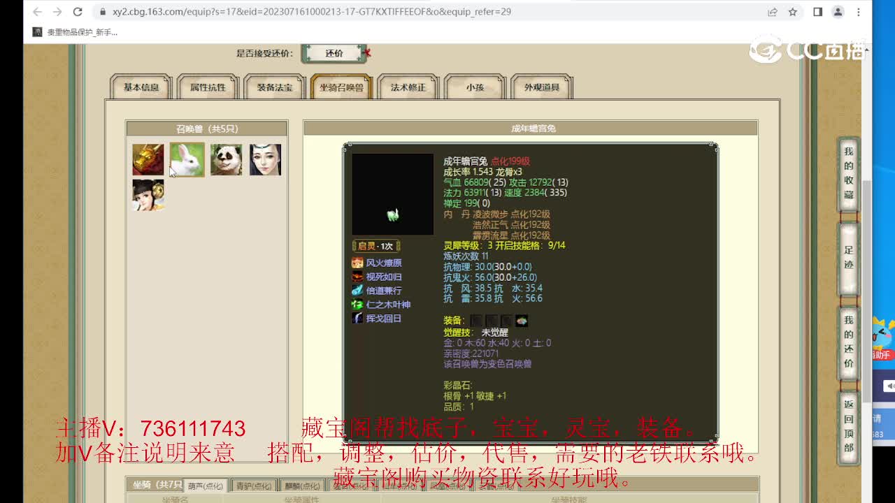 烟雨斜阳194级女仙