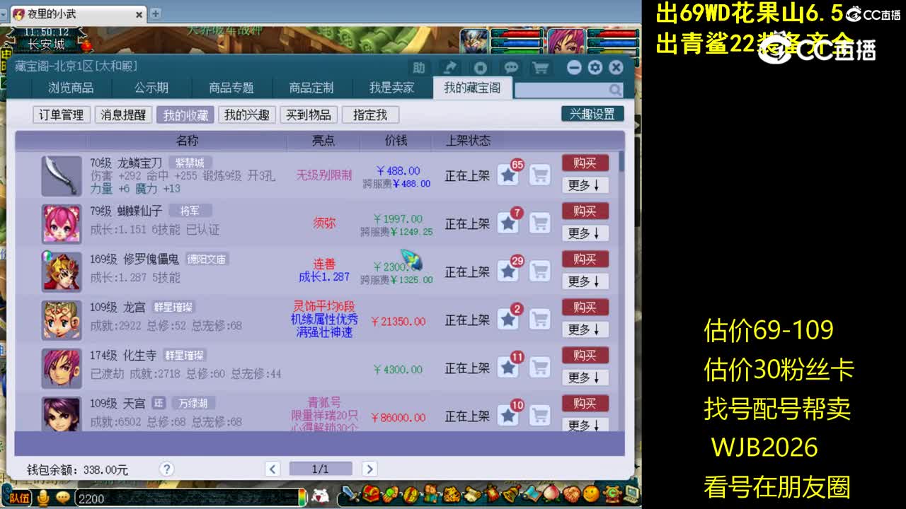 【主播点评】蝴蝶仙子