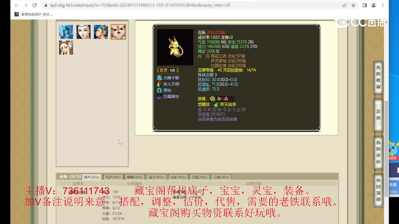 华山论剑188级男仙