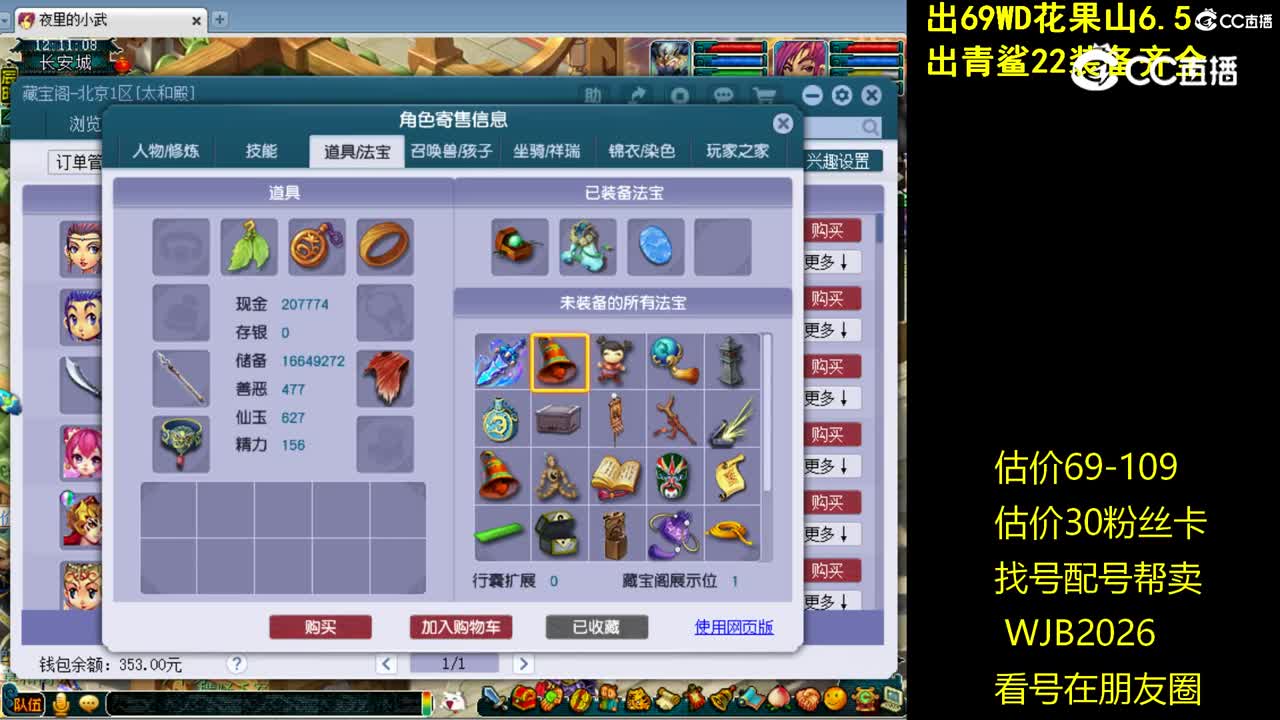 【主播点评】龙宫