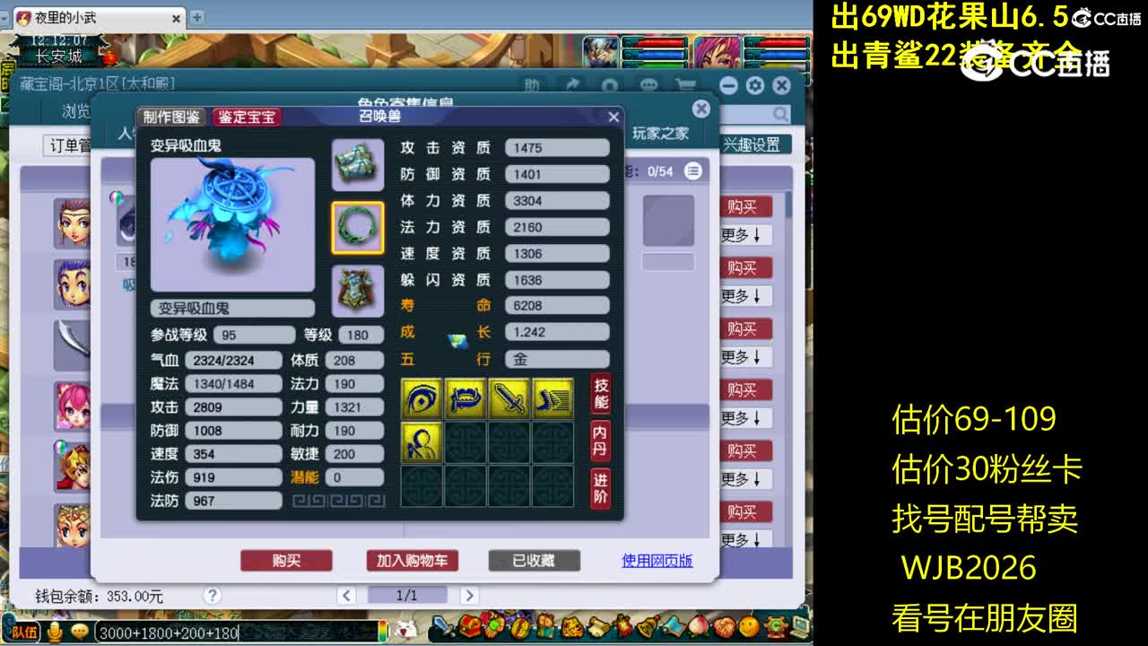 【主播点评】女儿村