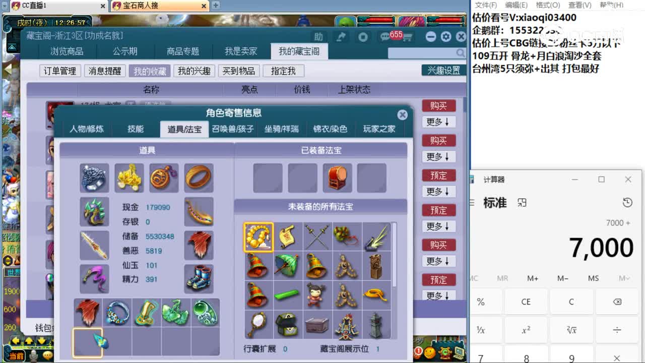 【主播点评】化生寺